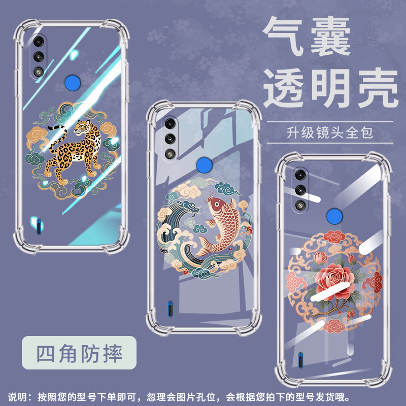 适用MotoE7Power气囊壳四角防摔MotoE7+手机壳MotorolaE7硅胶摩托罗拉E7i全包边中国风柿子纹样保护套