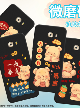 适用三星C9Pro手机壳C7保护壳C9全包边SM-C9000硅胶GalaxyC9Pro磨砂壳万事如意挂绳轻薄网红ins喜庆好运潮流