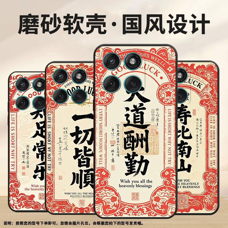 适用MOTOEdge60手机壳Edge60Fusion高级耐磨Motorola防摔摩托罗拉G56硅胶G86全包XT2527-2一切都好保护套