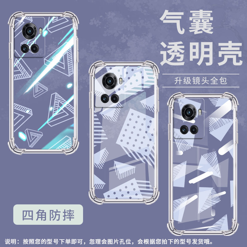 适用一加6T手机壳一加13R防摔一加7T矢量几何一加Ace气囊壳一加8T全包边硅胶男女款OnePlus时尚高级感保护套