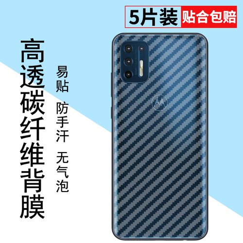适用于MOTOG1005G手机后膜