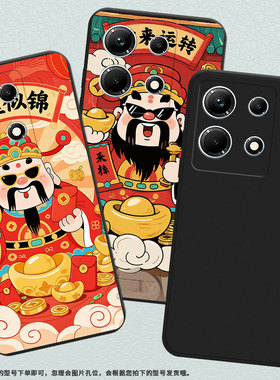 适用传音InfinixNote30手机壳InfinixNote30i磨砂壳InfinixNote30Pro耐磨X6833B全包商务一顺百顺保护套