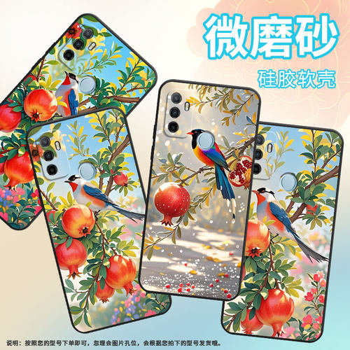 适用OPPOA1K手机壳CPH1923黑色A3磨砂壳CPH1803树上的石榴A5耐磨2020男女A5s软壳0pp0A7皮套A8高级A12保护套