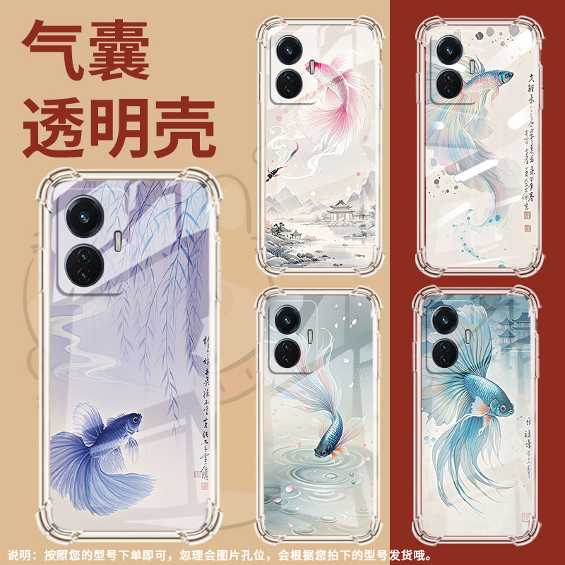 适用IQOOZ5手机壳IQOOZ8斗鱼爱酷Z6x防摔IQOOZ9Turbo全包边IQOOZ6Pro气囊壳高级感时尚男女款保护套