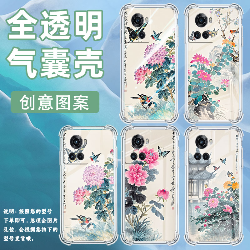 适用一加10T手机气囊壳0neplus水墨花四角防摔1加7高级手机壳一+Ace男女1+8T商务OnePlus9时尚保护套