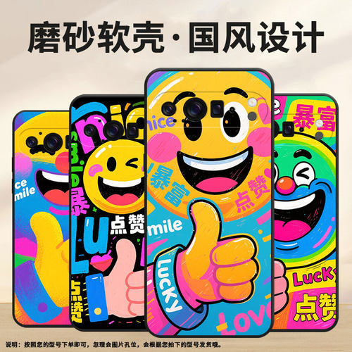 适用谷歌Pixel9ProXL手机壳个性GGX8B防摔表情包谷歌10ProXL全包边GZC4K超薄GQ57S保护套高级感磨砂壳