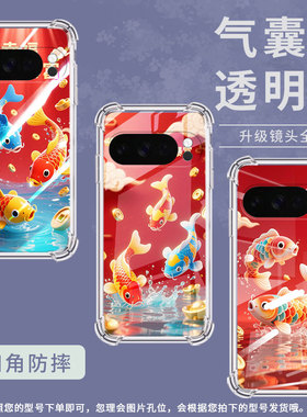 适用谷歌GooglePixel10ProXL手机壳3AXL防摔锦鲤气囊壳Pixel4A男女Pixel4A5G硅胶Pixel5A潮流保护套