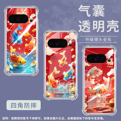 适用谷歌GooglePixel10ProXL手机壳3AXL防摔锦鲤气囊壳Pixel4A男女Pixel4A5G硅胶Pixel5A潮流保护套