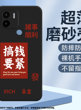 适用小米POCOC50高级POCOC51创意POCOC55时尚POCOC65诸事顺利磨砂壳