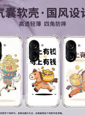 适用华硕ROG游戏手机2手机壳ZenFone10防摔华硕Zenfone9暴富华硕ZenFone8气囊壳ROG游戏手机3保护套