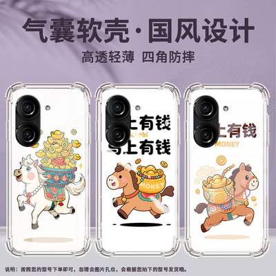 适用华硕ROG游戏手机2手机壳ZenFone10防摔华硕Zenfone9暴富华硕ZenFone8气囊壳ROG游戏手机3保护套