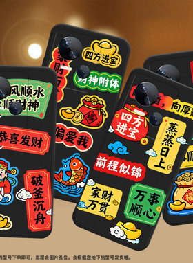 适用传音TecnoSpark10C手机壳高级恭喜发财Spark10中国风磨砂壳TecnoSpark10Pro时尚潮流KI5k防摔保护套