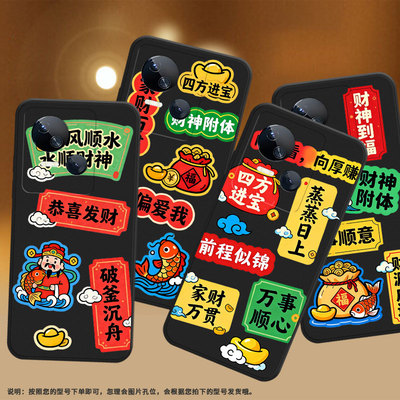 适用传音TecnoSpark10C手机壳高级恭喜发财Spark10中国风磨砂壳TecnoSpark10Pro时尚潮流KI5k防摔保护套