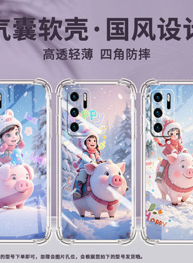 适用华为P20手机壳华为P40LiteE全包边华为P20Lite2019大雪天华为鼎桥P50气囊壳华为P40Lite4G男女款保护套