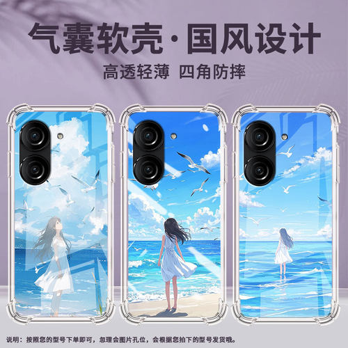 适用华硕ROG游戏手机3手机壳ROG游戏手机2防摔ZenFone10白裙女孩华硕Zenfone9气囊壳华硕ZenFone8保护套