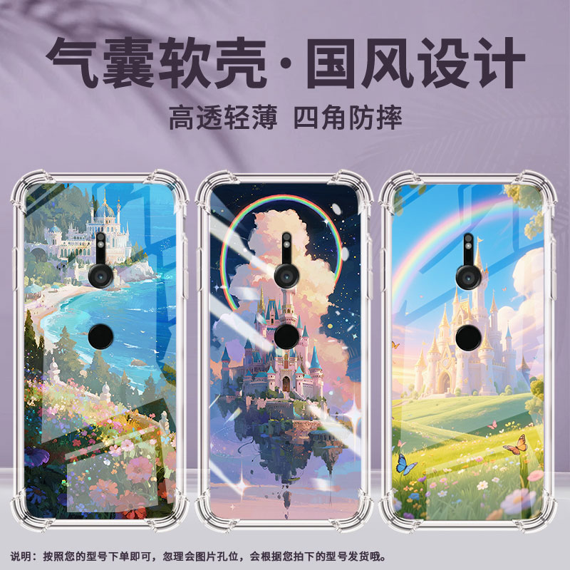 适用索尼XperiaXZ3手机壳全包边天空之城硅胶气囊壳中国风防摔Sony高级感时尚索尼XperiaXZ3简约保护套