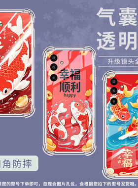 适用三星GalaxyM16手机壳XCover5气囊壳彩色锦鲤三星A3Core防摔S25Edge时尚三星M01Core中国风潮流保护套