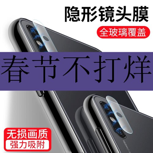 适用华为畅享10钢化膜10E镜头膜