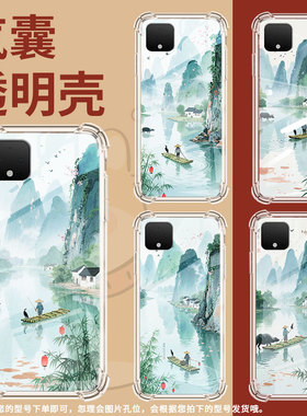 适用谷歌Pixel3A手机壳Pixel8中国风谷歌Pixel3XL时尚GooglePixel7A桂林山水Pixel3气囊壳四角防摔保护套