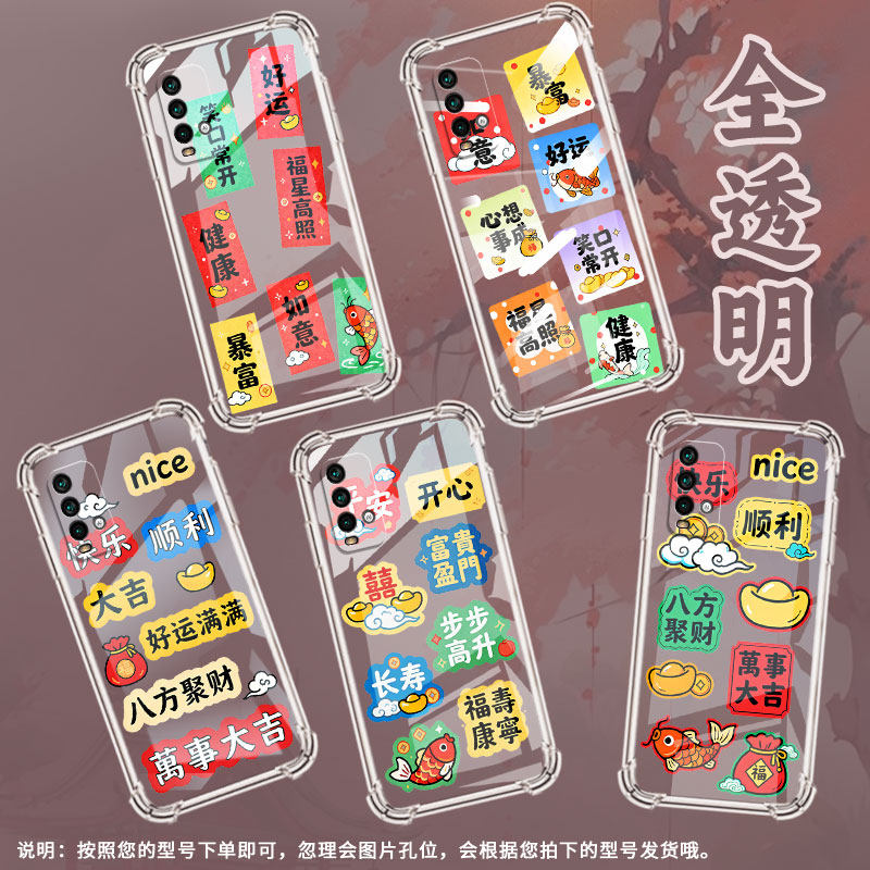 适用红米Note7气囊手机壳全包边Redmi6A四角防摔红米7手机壳红米Note7Pro商务福星高照男女款小米保护套