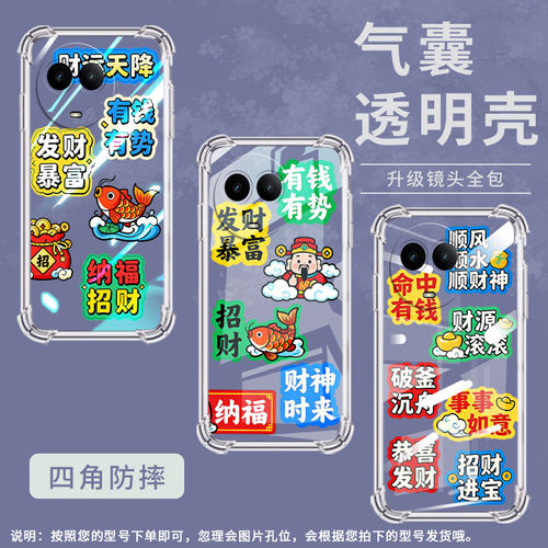 适用Realme真我C65手机壳真我C67全包边RealmeC75财神到福RealmeC51气囊壳真我C53防摔硅胶高级感保护套