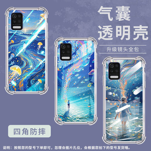 适用LGQ31气囊壳高级感LGQ52四角防摔LGAristo5手机壳LGstylo7全包边LM-Q310N商务空灵星海中国风保护套