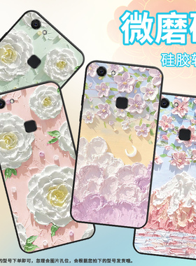 适用vivoY75a手机壳Y75s保护壳Y79全包边2018款Y75磨砂壳油画花朵潮流新款油画红花黑色樱花雪山潮流超薄文艺