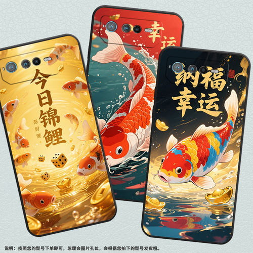 适用华硕ROG6手机壳AI2201_D全包边ROG7软壳AsusROGPhone8耐磨ROG8Pro幸运锦鲤AI2205_C硅胶ROG6D保护套