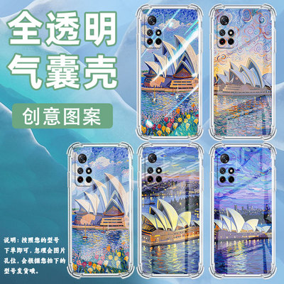 适用小米PocoM3手机壳PocoM7高级感小米PocoM6Plus悉尼歌剧院PocoM5S气囊壳小米PocoM4Pro时尚商务男女保护套