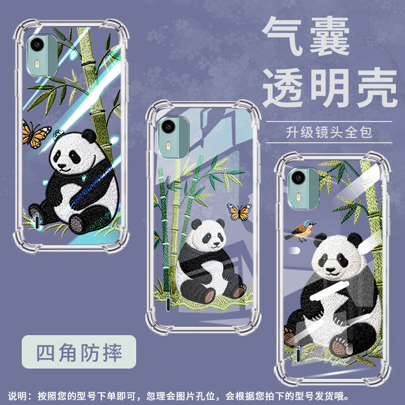 适用诺基亚c12+气囊手机壳诺基亚c12四角防摔熊猫刺绣nokiac12pro手机壳诺基亚c01plus商务ta-1383保护套