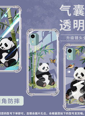 适用诺基亚c12+气囊手机壳诺基亚c12四角防摔熊猫刺绣nokiac12pro手机壳诺基亚c01plus商务ta-1383保护套