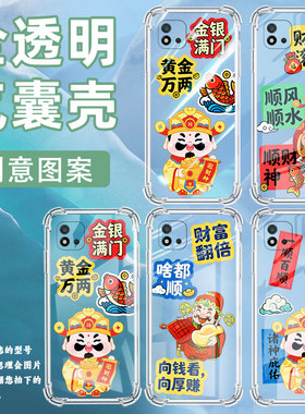 适用Realme真我C21Y手机壳RealmeC1男女款金银满门真我C25Y气囊壳RealmeC20全包边真我C31防摔时尚保护套