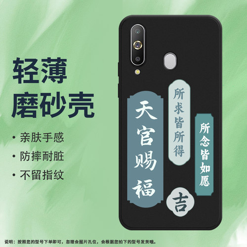 Samsung三星三星A8s硅胶简约中国