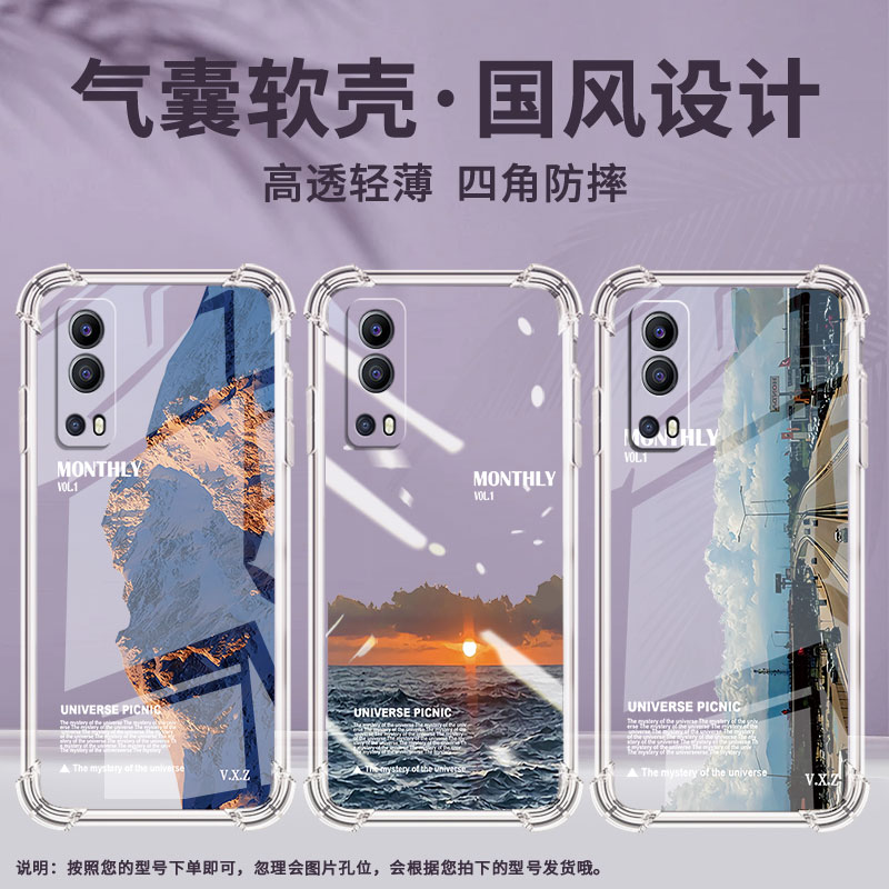 适用vivoY70t手机壳vivoY75s防摔vivoY78T1气囊壳vivoY75男女款vivoY78m海上落日全包边简约时尚保护套
