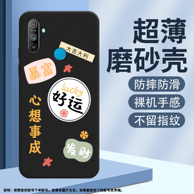 realme手机RealmeC3有指纹孔版