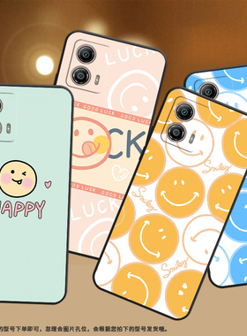 适用MOTOG53手机壳摩托罗拉G54保护壳GPower全包边2022款XT2335-2磨砂壳G53时尚5G橙色笑脸中国风情侣款卡通