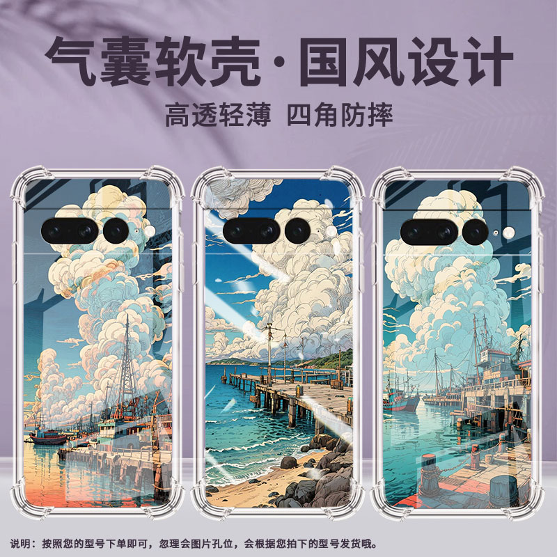 适用谷歌Pixel6Pro手机壳男女款气囊壳谷歌Pixel7Pro海边码头中国风硅胶商务简约Google全包边时尚保护套