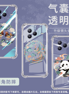 适用小米15TPro手机壳防摔小米PocoC71潮流气囊壳鸳鸯纹样男女款XiaomiPocoF7高级简约硅胶时尚保护套