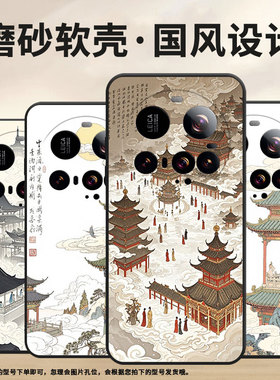 适用小米15ultra手机壳xiaomi15spro硅胶civi5pro防摔pocom7题诗钤印25010pn30g全包边pococ71保护套