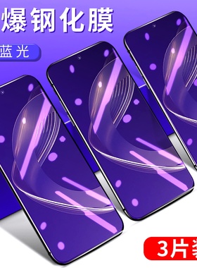 适用华为nova11防摔爆钢化膜华为nova11i4G国外高清抗指纹屏幕手机膜华为novay91耐磨不碎边蓝光保护贴膜