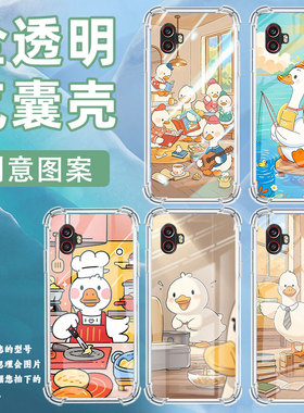 适用三星XCoverPro气囊手机壳三星XCover6Pro可爱鸭子四角防摔S20FanEdition手机壳GalaxyS20Lite保护套