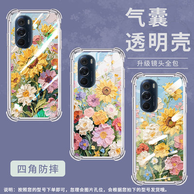 适用摩托罗拉S50手机壳EdgeS油画太阳花摩托罗拉Edge30Pro气囊壳MotorolaEdge50neo防摔EdgeSPro硅胶保护套