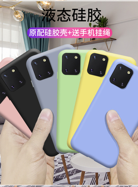 适用三星note10lite手机壳s10lite手机套j62018液态硅胶Galaxys10lite青春版保护套防摔软壳外壳全包磨砂超薄
