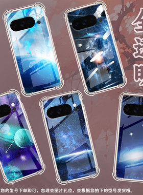 适用谷歌GooglePixel10手机壳Pixel10Pro防摔璀璨明亮气囊壳9ProXL男女Pixel3AXL硅胶Pixel4A商务保护套