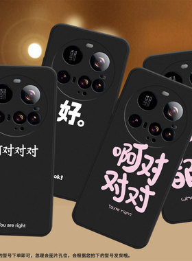 适用小米civi5Pro手机壳XiaomiPOCOM7硅胶15Ultra防摔POCOF7保护套啊对对对25010PN30G耐磨POCOC71软壳