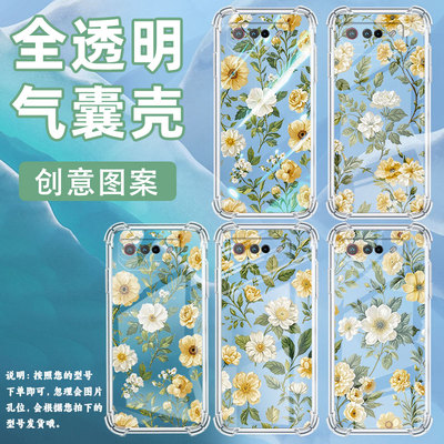 适用华硕ROG5手机壳ASUSROG7Ultimate浅色花朵ROGPhone5Pro气囊壳ROG游戏手机9Pro全包边Zenfone7保护套