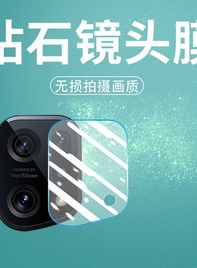 适用OPPOFindX5镜头膜X5Pro全包X5Pro天玑版防摔爆OPPOFindX5Lite手机贴膜OPPO防刮花摄像头膜钢化保护膜