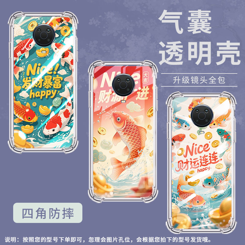 适用诺基亚g42气囊手机壳诺基亚g20高级感诺基亚g50四角防摔nokiag60团团圆圆锦鲤手机壳ta-1390中国风保护套