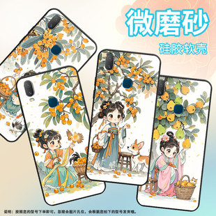 适用vivoY3手机壳果香标准版 Y71软壳V1818T商务Y75a轻薄viviY90保护套V1813T全包Y91C潮流Y3s磨砂壳