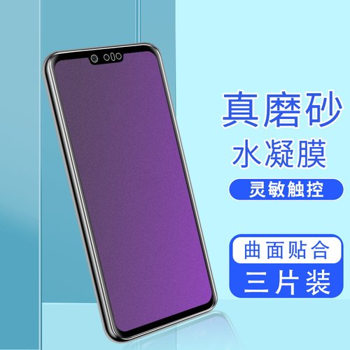 lg全屏覆盖防爆蓝光抗指纹钢化膜